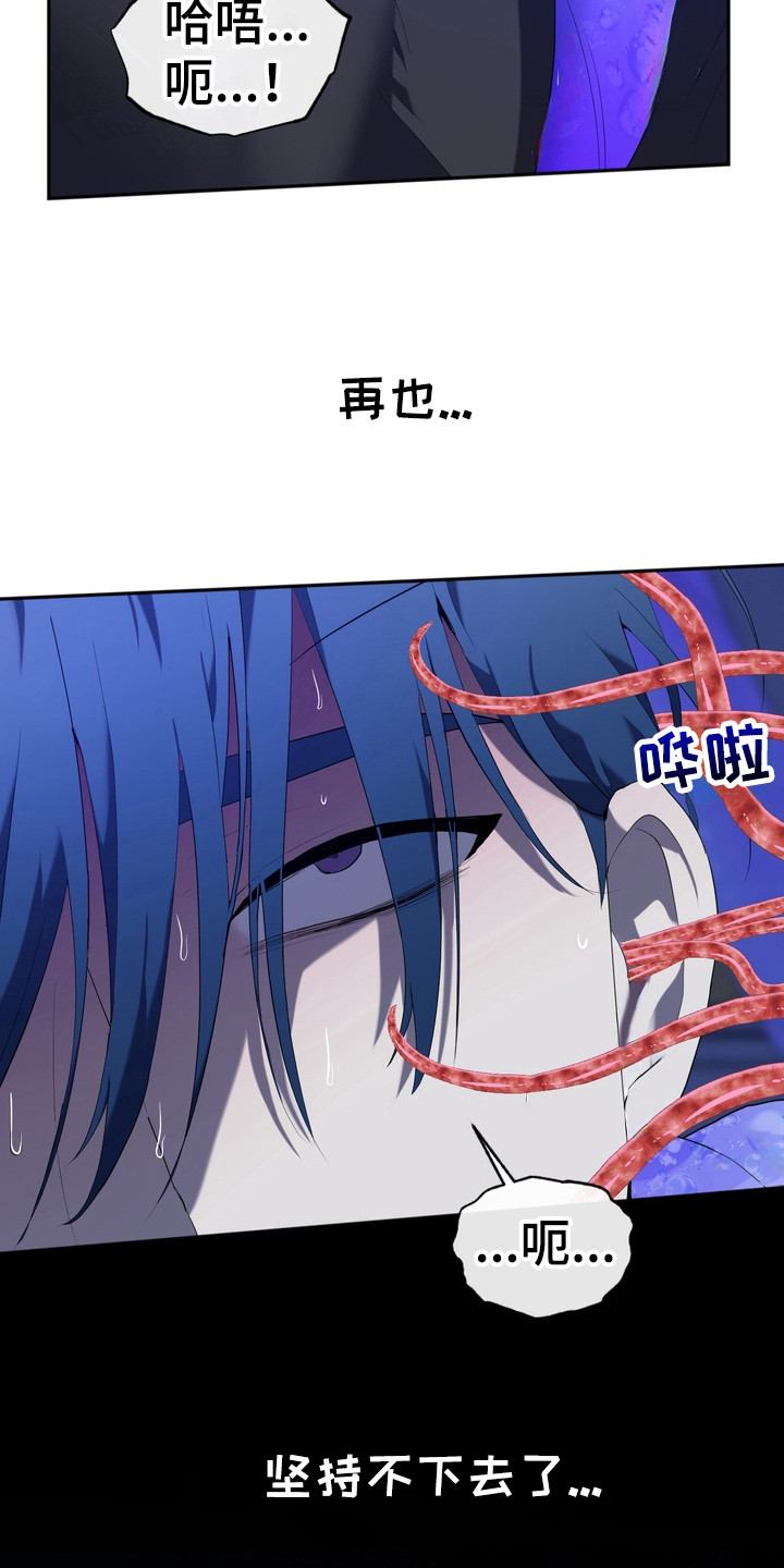 异种入侵免费阅读下拉式漫画,第4章：星际入侵者：痛感5图