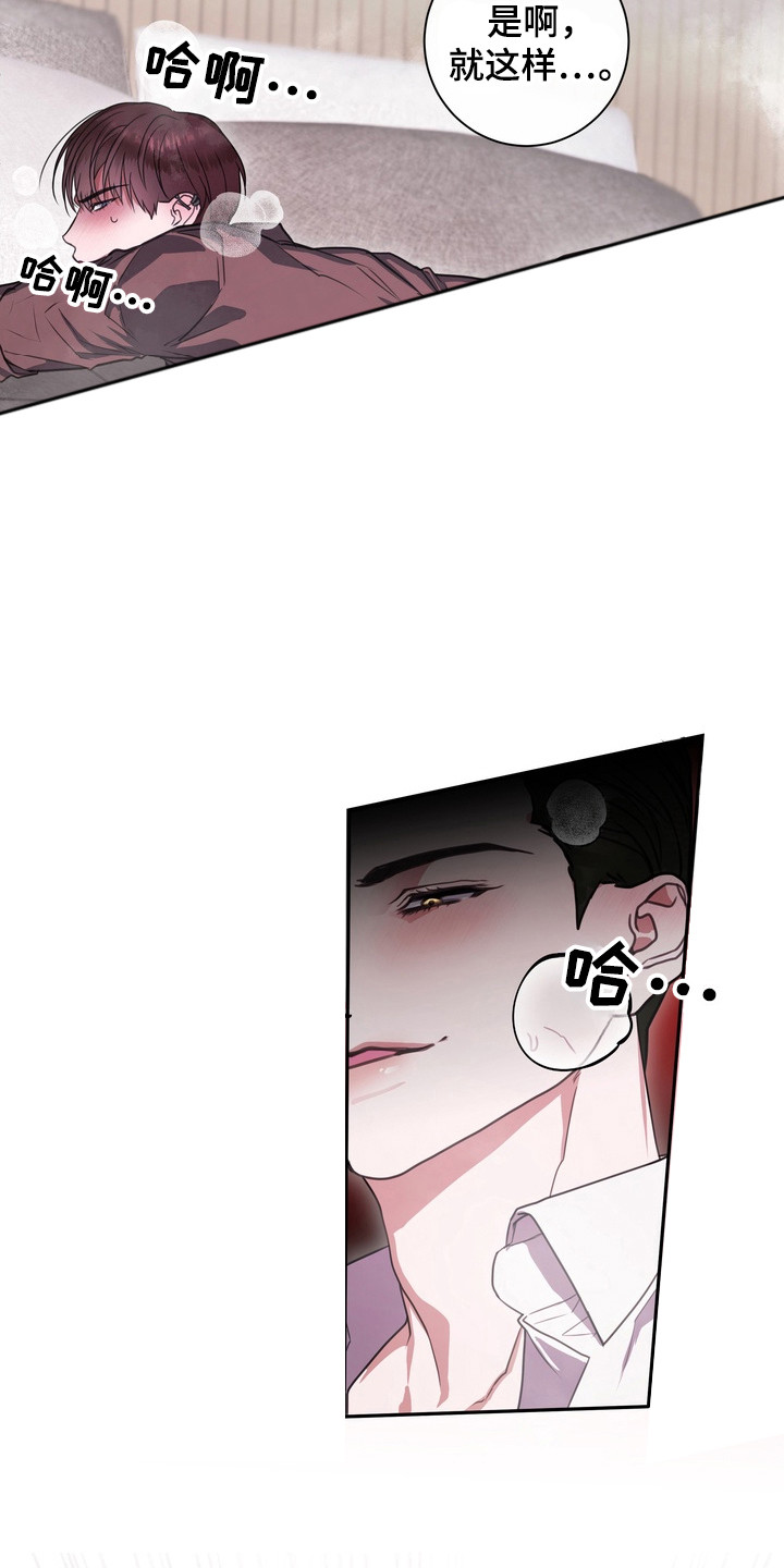 异种入侵漫画,第14章：龙族新娘：有所感受4图