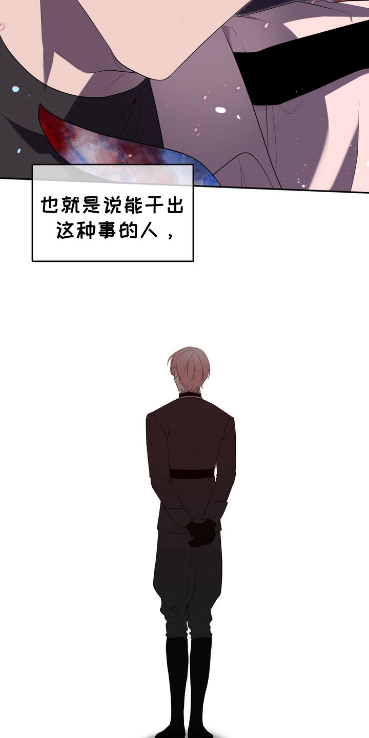 异种入侵漫画,第2章：星际入侵者：复仇计划5图