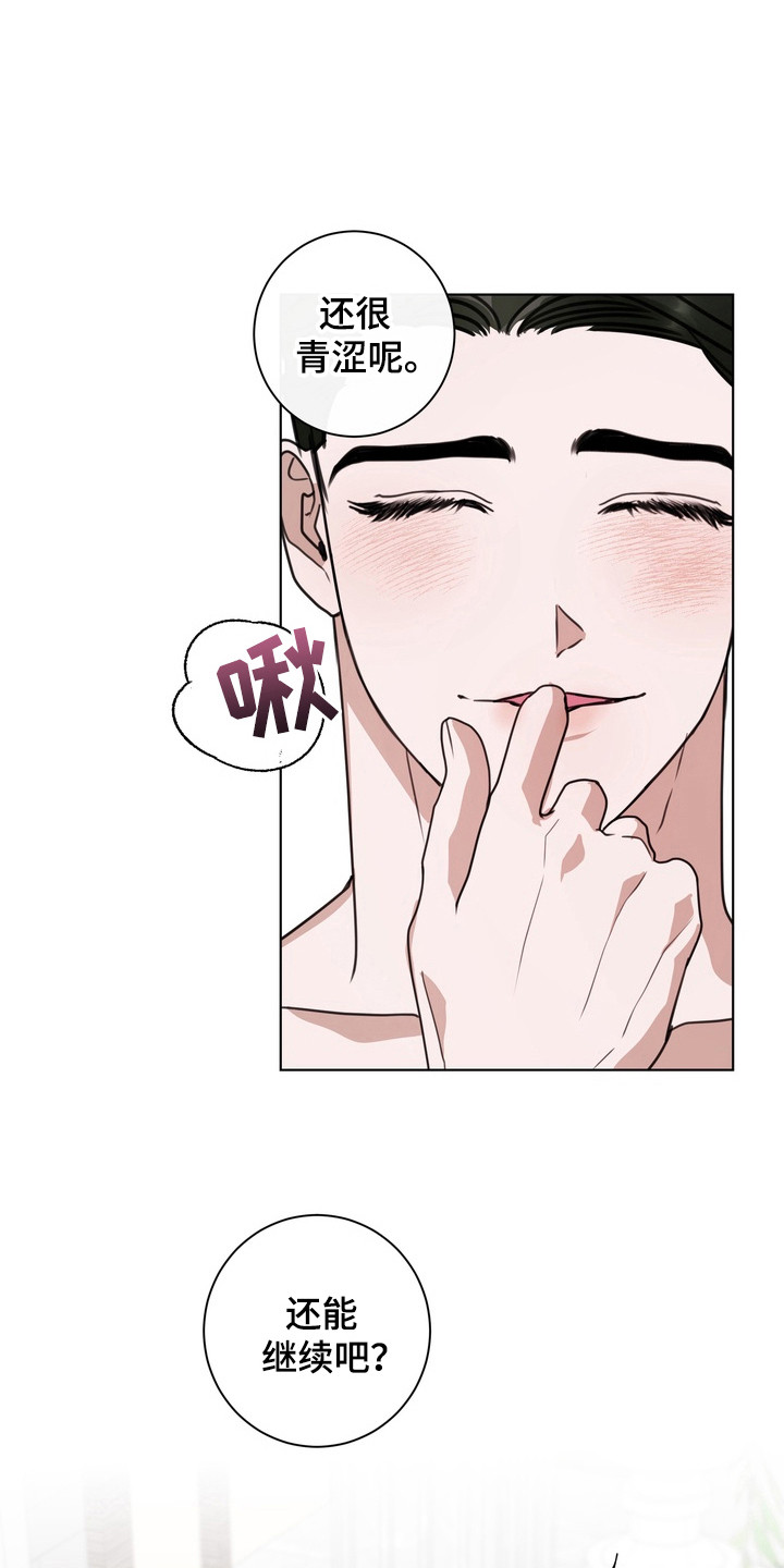 异种入侵免费阅读下拉式漫画,第25章：龙族新娘：挑选衣服4图