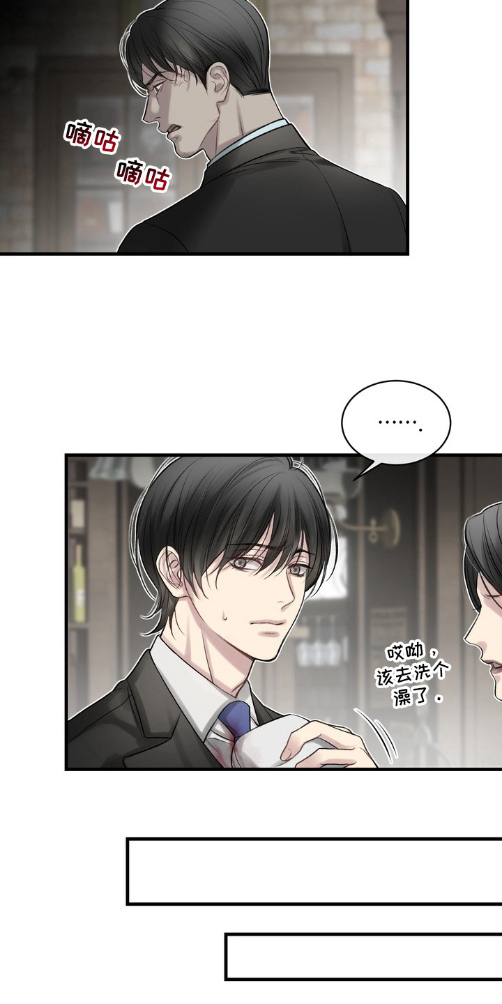 异种入侵漫画,第27章：邀请函：聚会1图