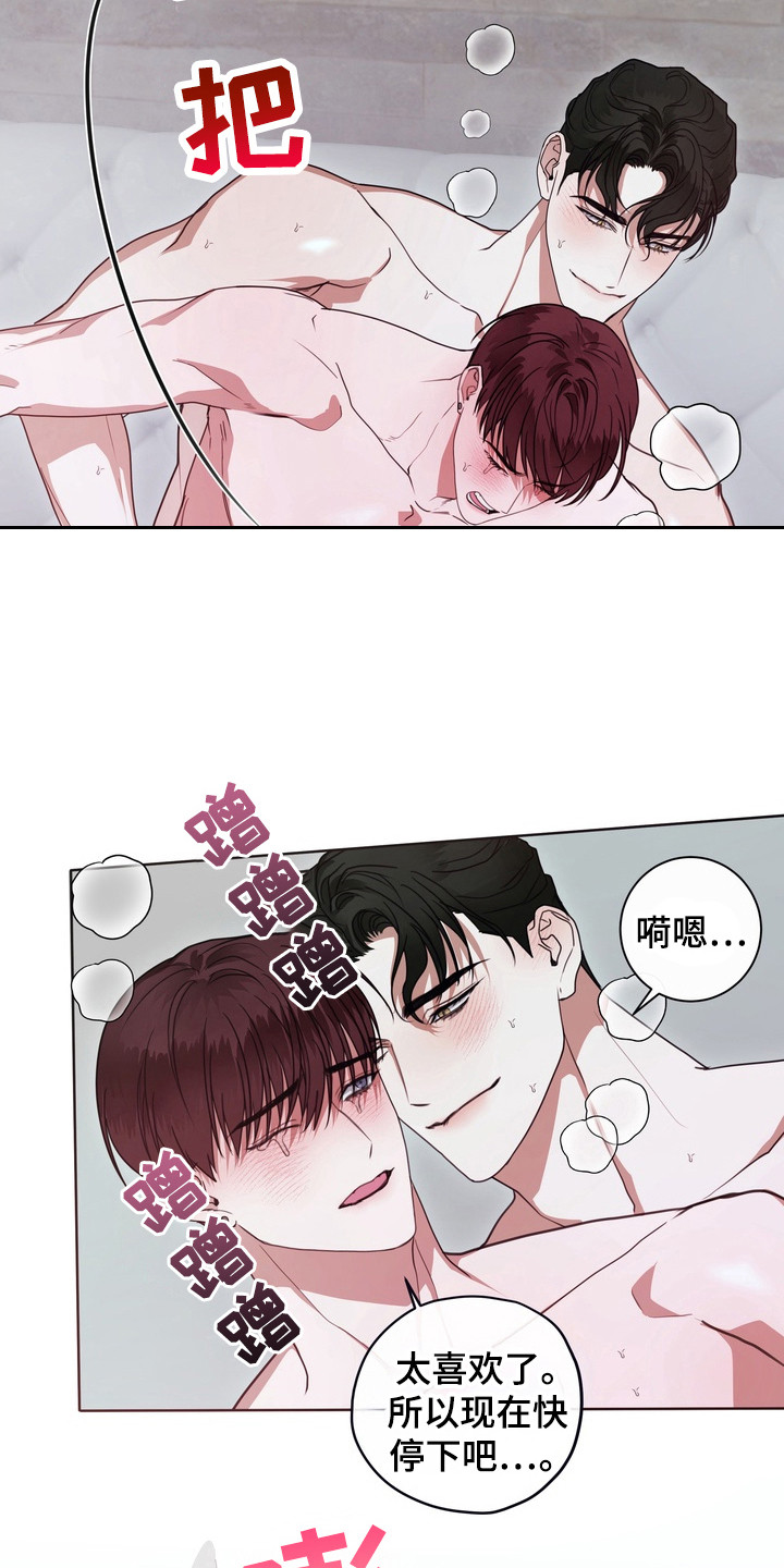 异种入侵漫画,第23章：龙族新娘：神志不清1图