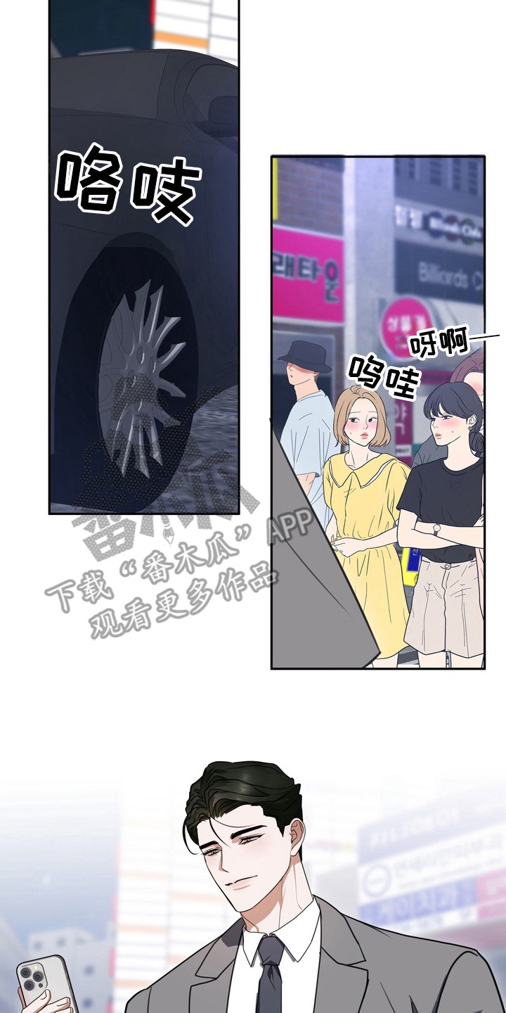 异种入侵漫画,第20章：龙族新娘：酒吧4图