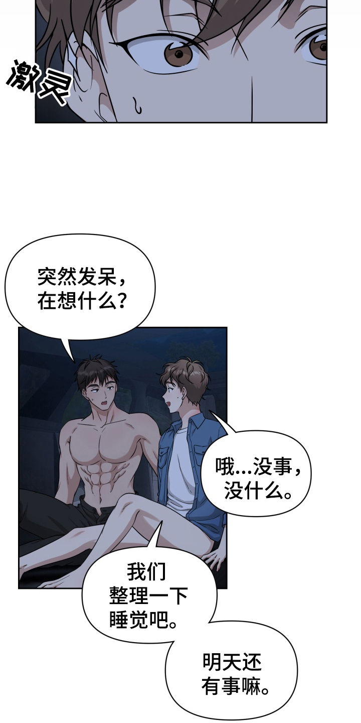 异种入侵免费阅读下拉式漫画,第48章：野外生物：想再次体验2图