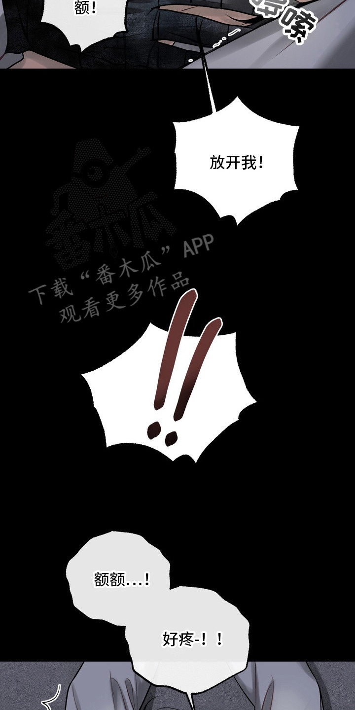 异种入侵漫画,第34章：邀请函：召唤仪式3图