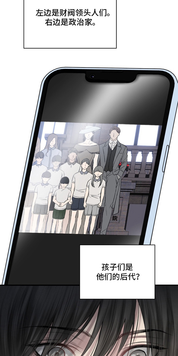 异种入侵漫画,第29章：邀请函：照片4图