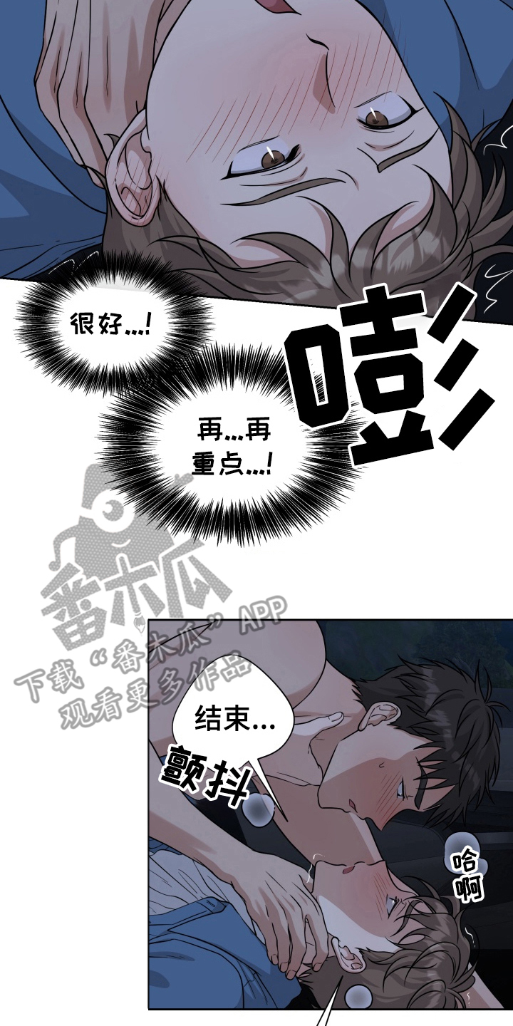 异种入侵漫画,第48章：野外生物：想再次体验4图