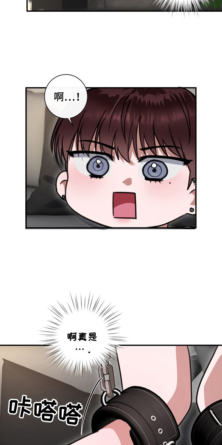 异种入侵漫画书推荐漫画,第21章：龙族新娘：抓回来1图