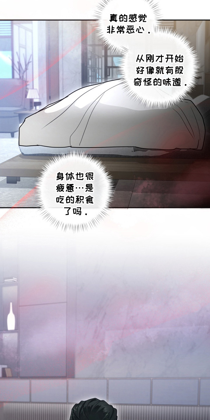 异种入侵漫画书推荐漫画,第13章：龙族新娘：很满意4图