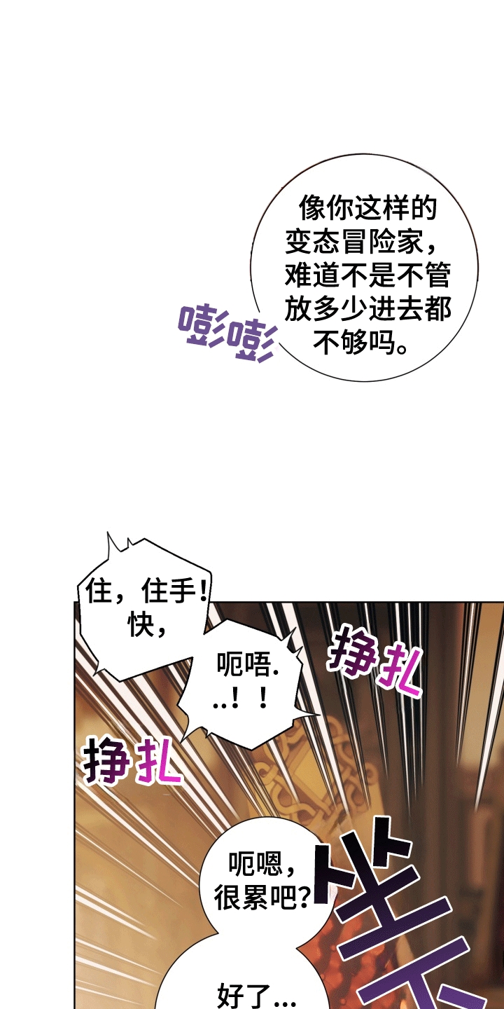 异种入侵免费阅读下拉式漫画,第38章：女装爱人：怀孕1图