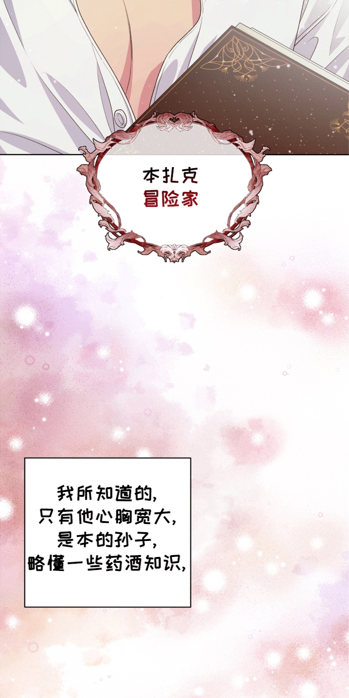 异种入侵漫画,第36章： 女装爱人：外出5图