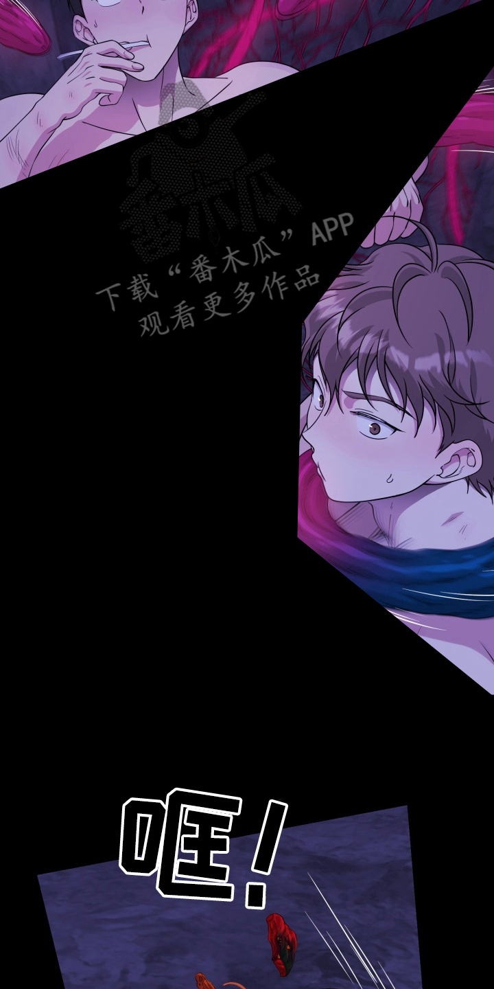 异种入侵漫画书推荐漫画,第46章：野外生物：好吃的味道1图