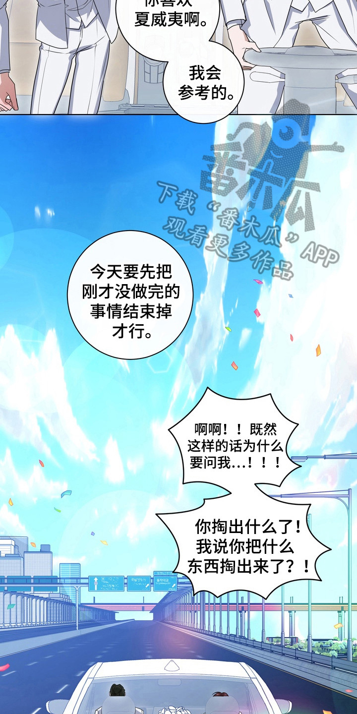 异种入侵漫画,第26章：龙族新娘：婚礼（完）4图