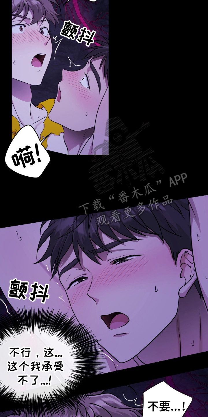 异种入侵漫画,第44章：野外生物：不可思议1图