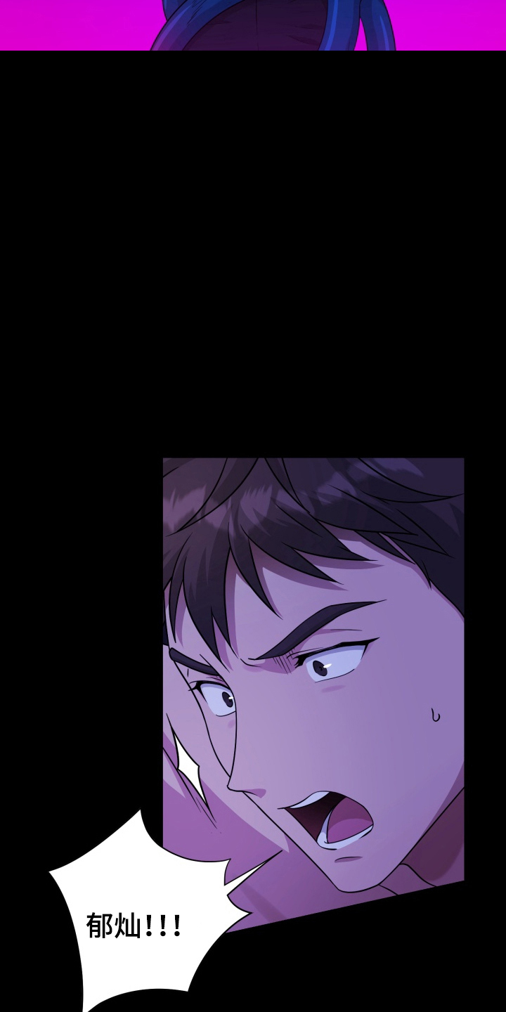 异种入侵漫画完整版免费观看漫画,第43章：野外生物：抓获3图