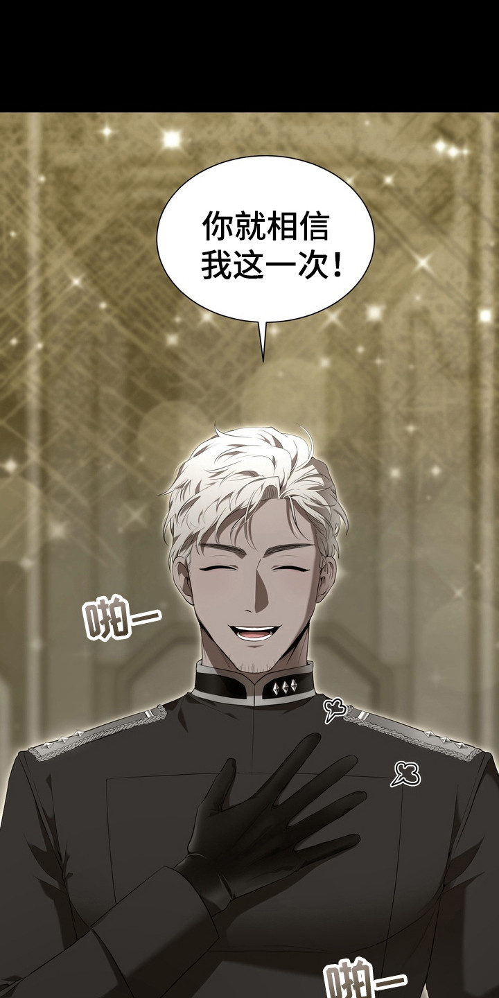 异种入侵漫画,第7章：星际入侵者：呼喊5图