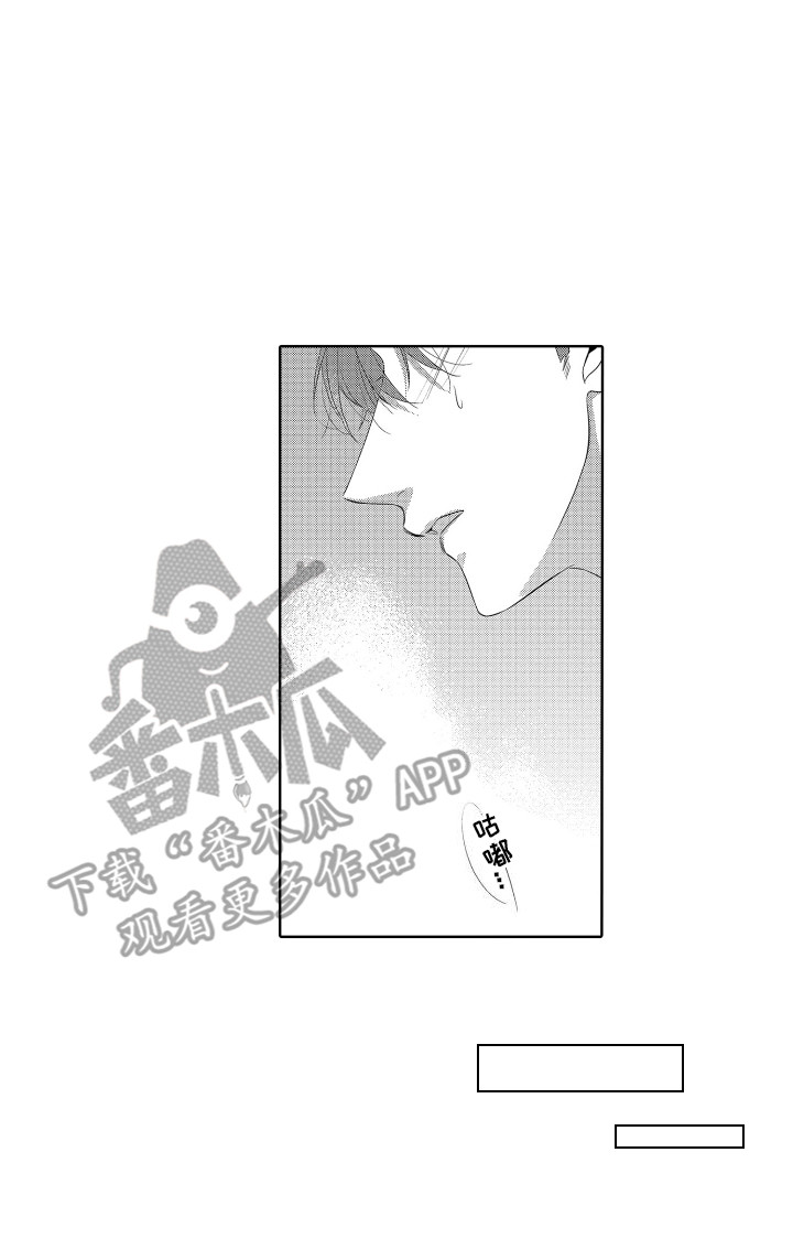 妹妹是哥哥的挂件漫画,第5章：出差5图