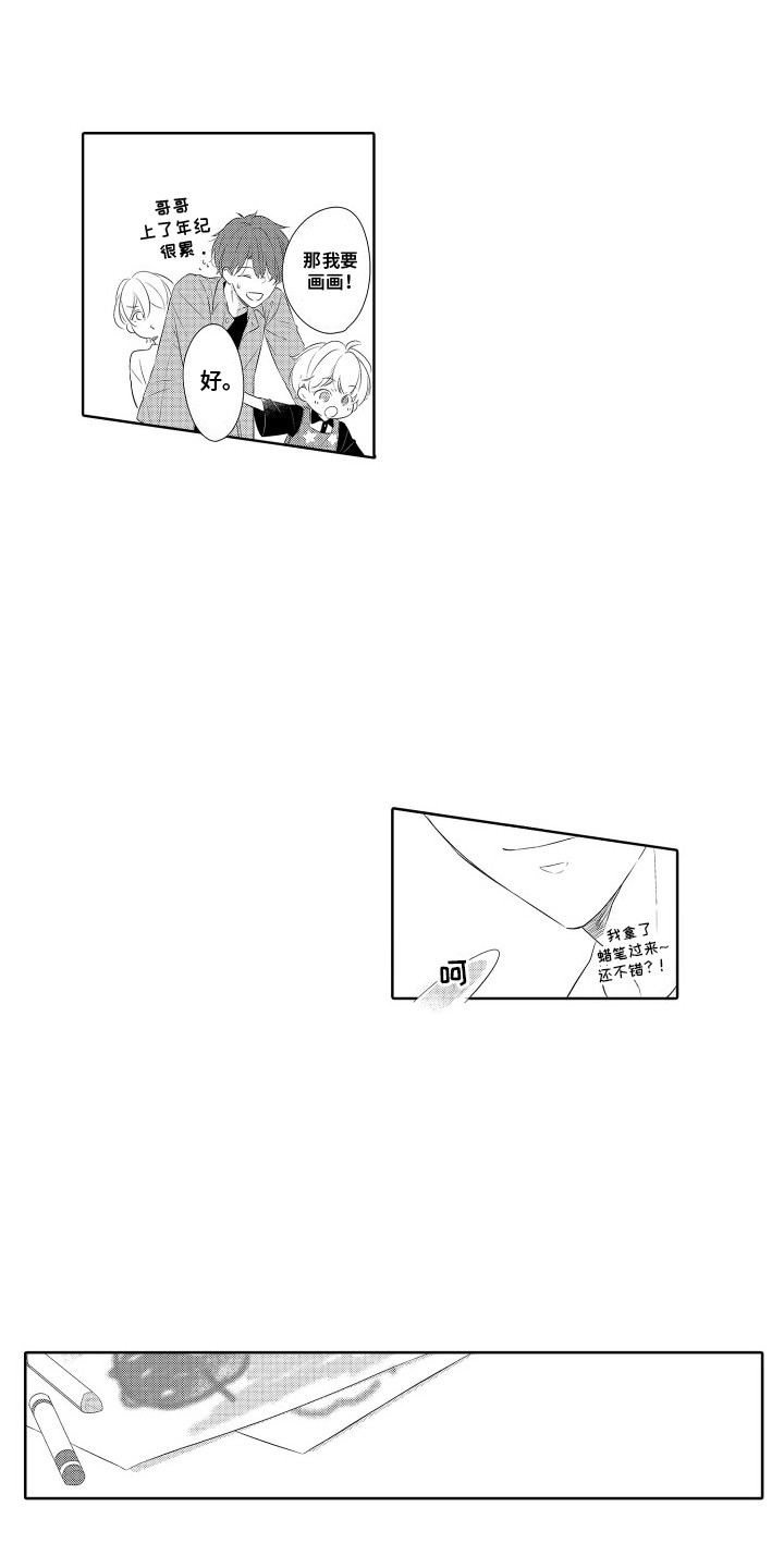 想成为哥哥的挂件漫画,第1章：地下恋情4图