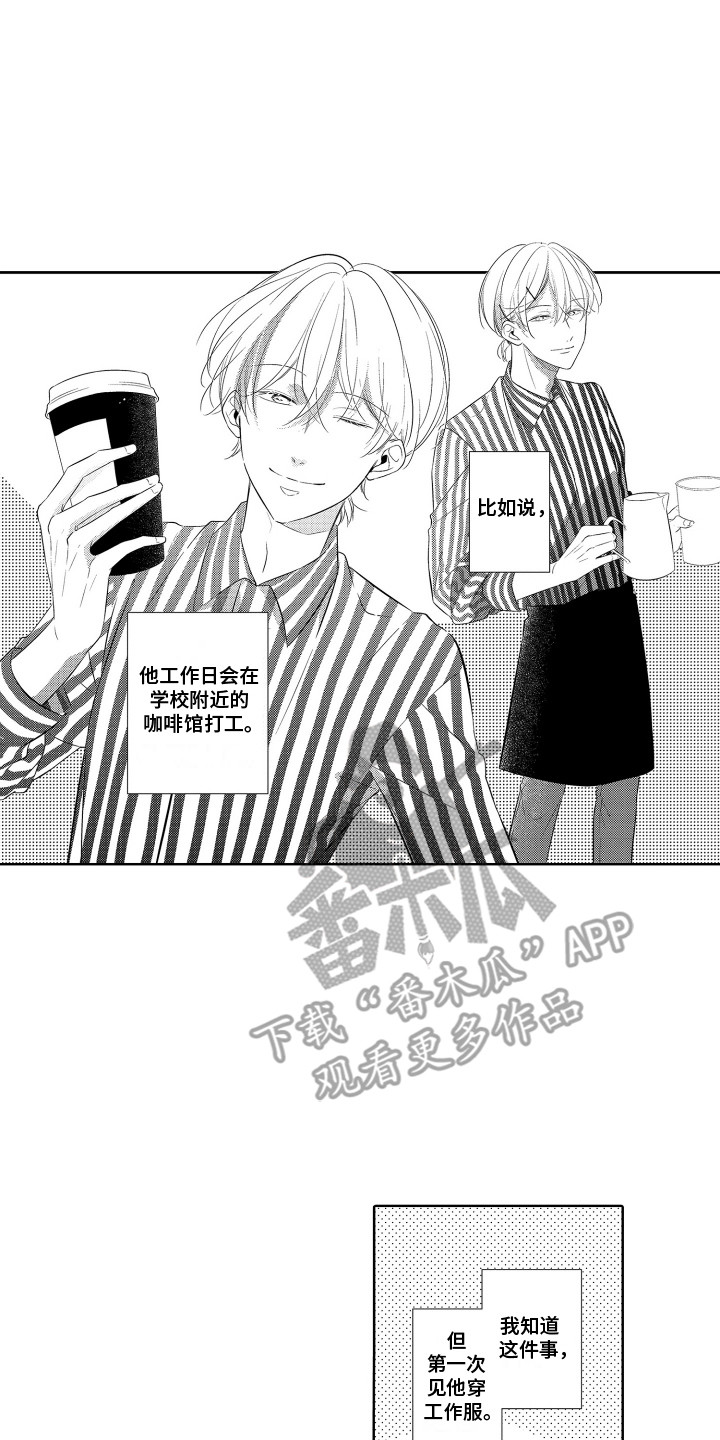 想成为哥哥的挂件漫画,第7章：等他回家4图