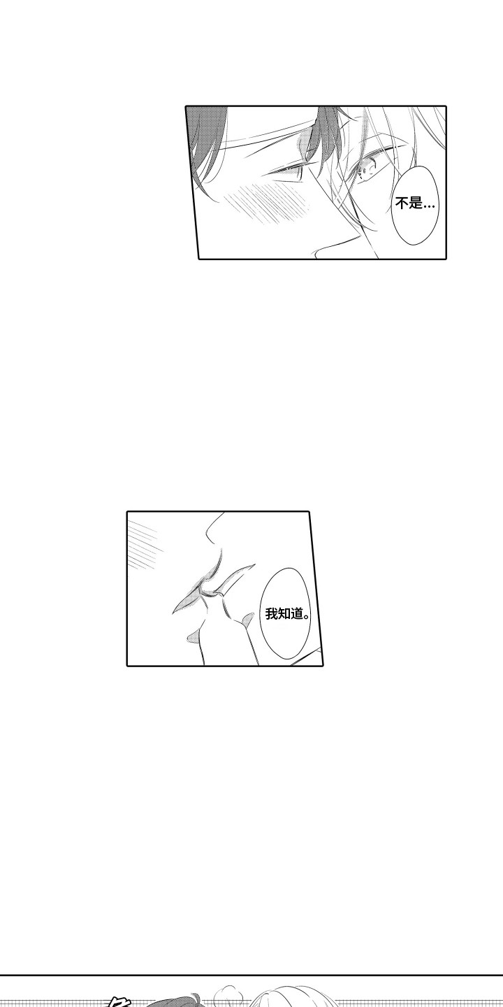 三个哥哥的挂件漫画,第8章：生病4图