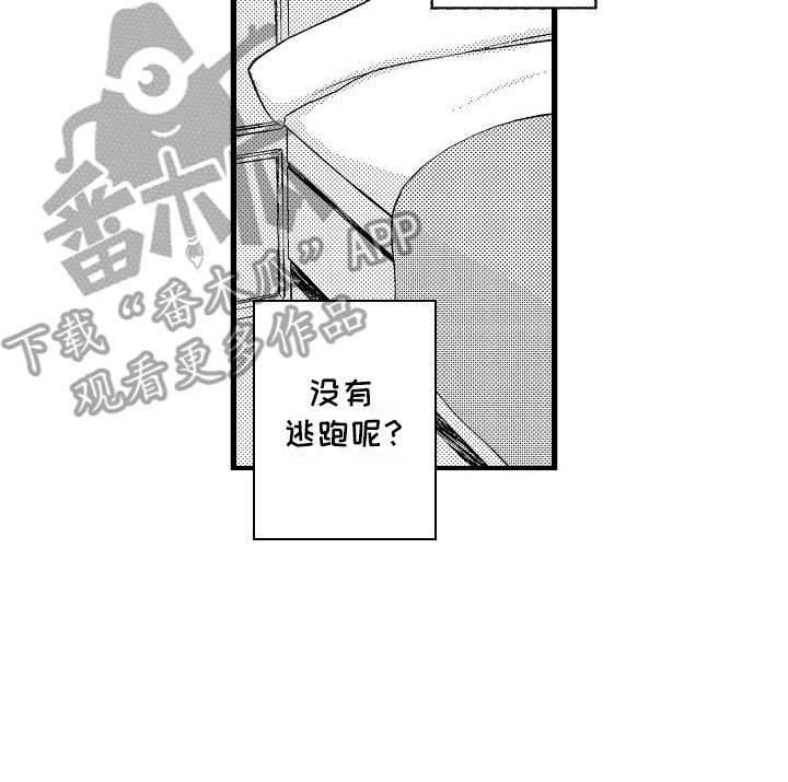 纯洁的花花公子漫画,第14章：很新奇1图