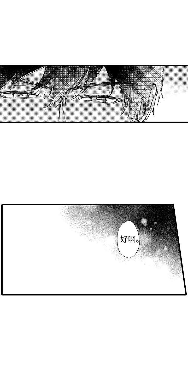 纯洁的花花公子漫画,第20章：很有天分3图