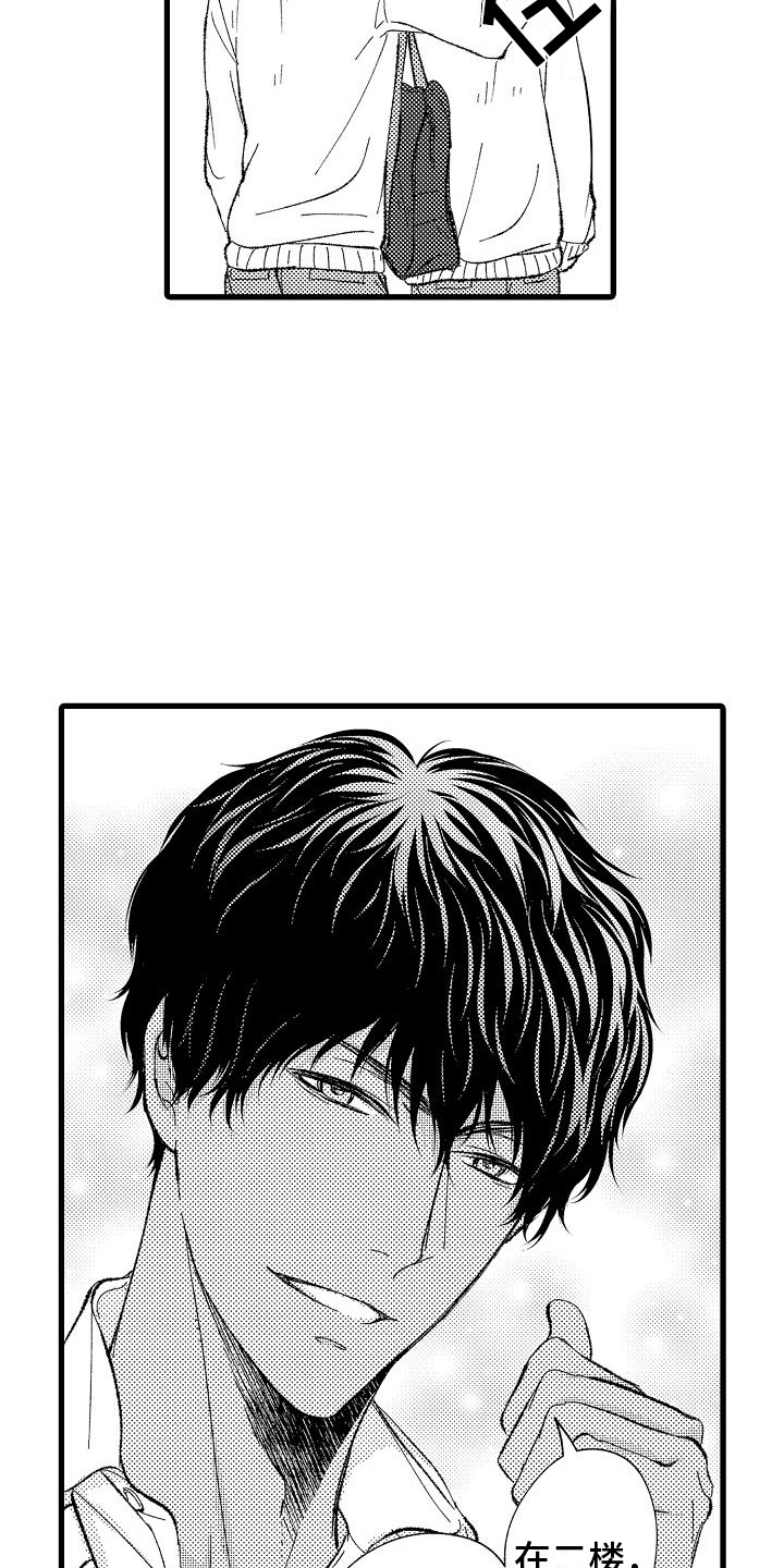 纯洁的花花公子漫画,第6章：痴汉5图