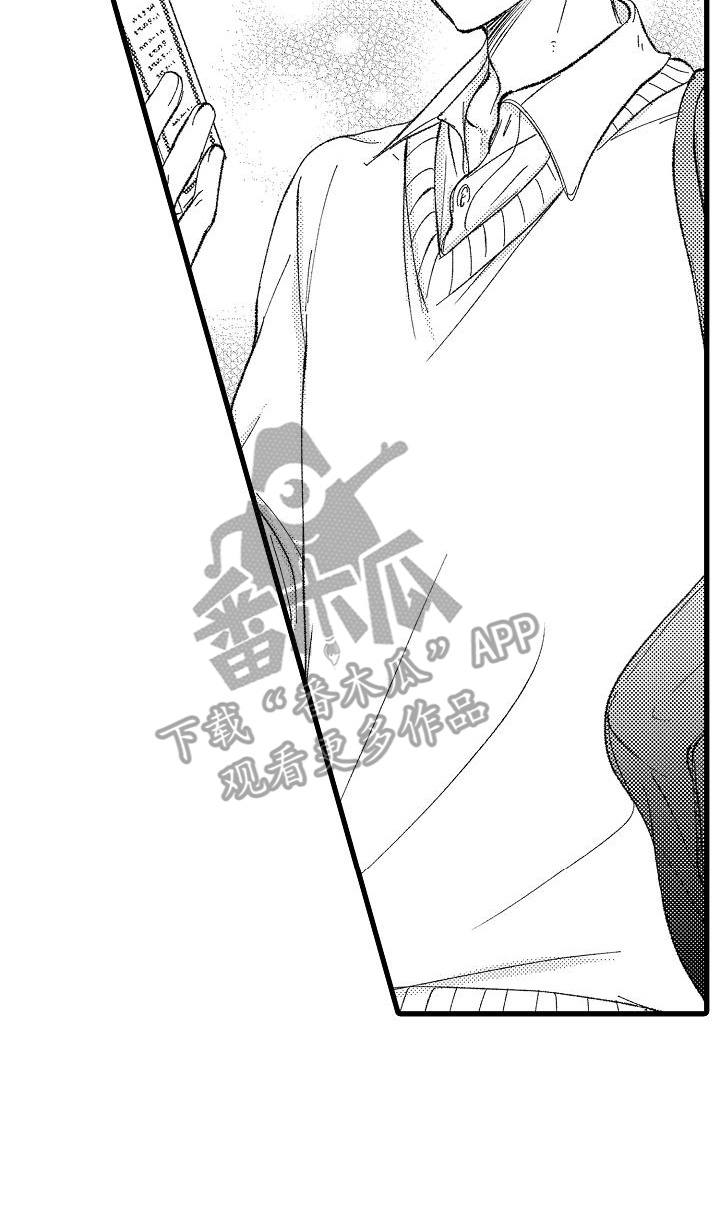 纯洁的花花公子漫画,第5章：拜托你了2图