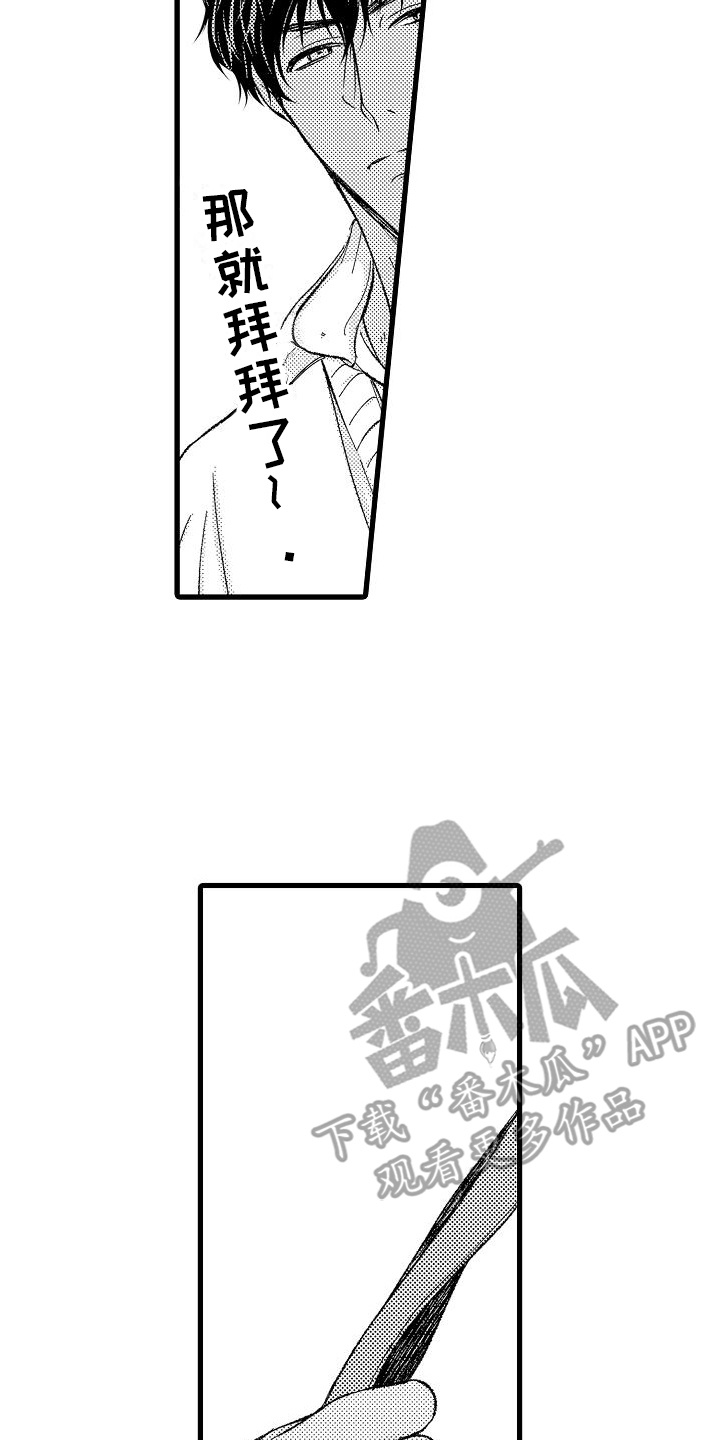纯洁的花花公子漫画,第7章：小房间4图