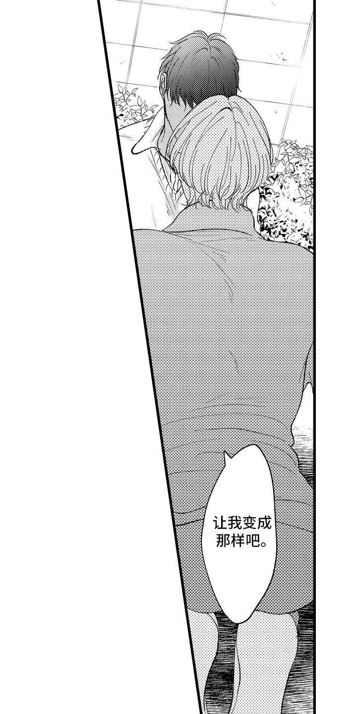 纯洁的花花公子漫画,第20章：很有天分1图