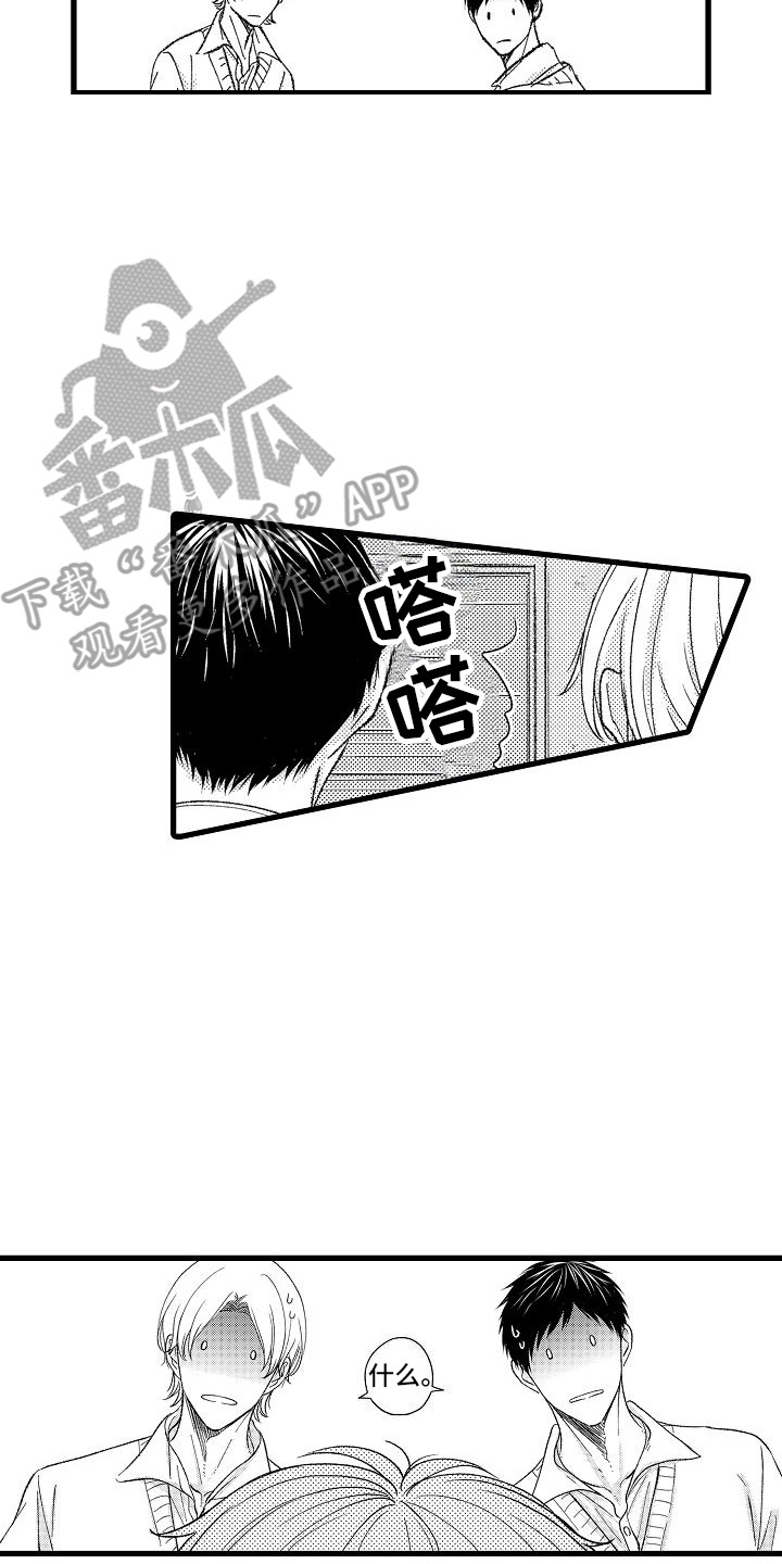 纯洁的花花公子漫画,第3章：懵了5图