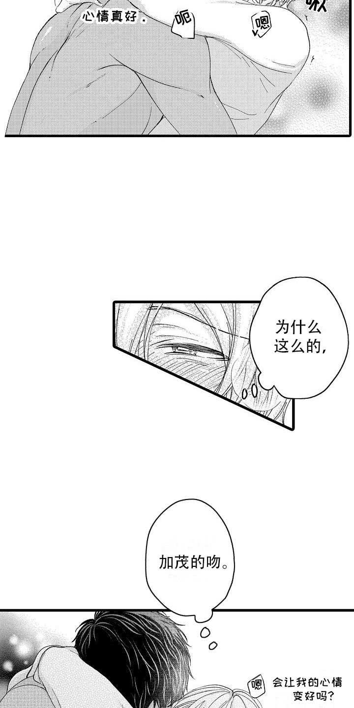 纯洁的花花公子漫画,第15章：香气3图