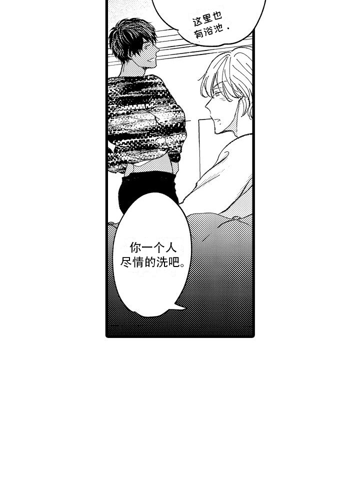 纯洁的花花公子漫画,第13章：逞能2图