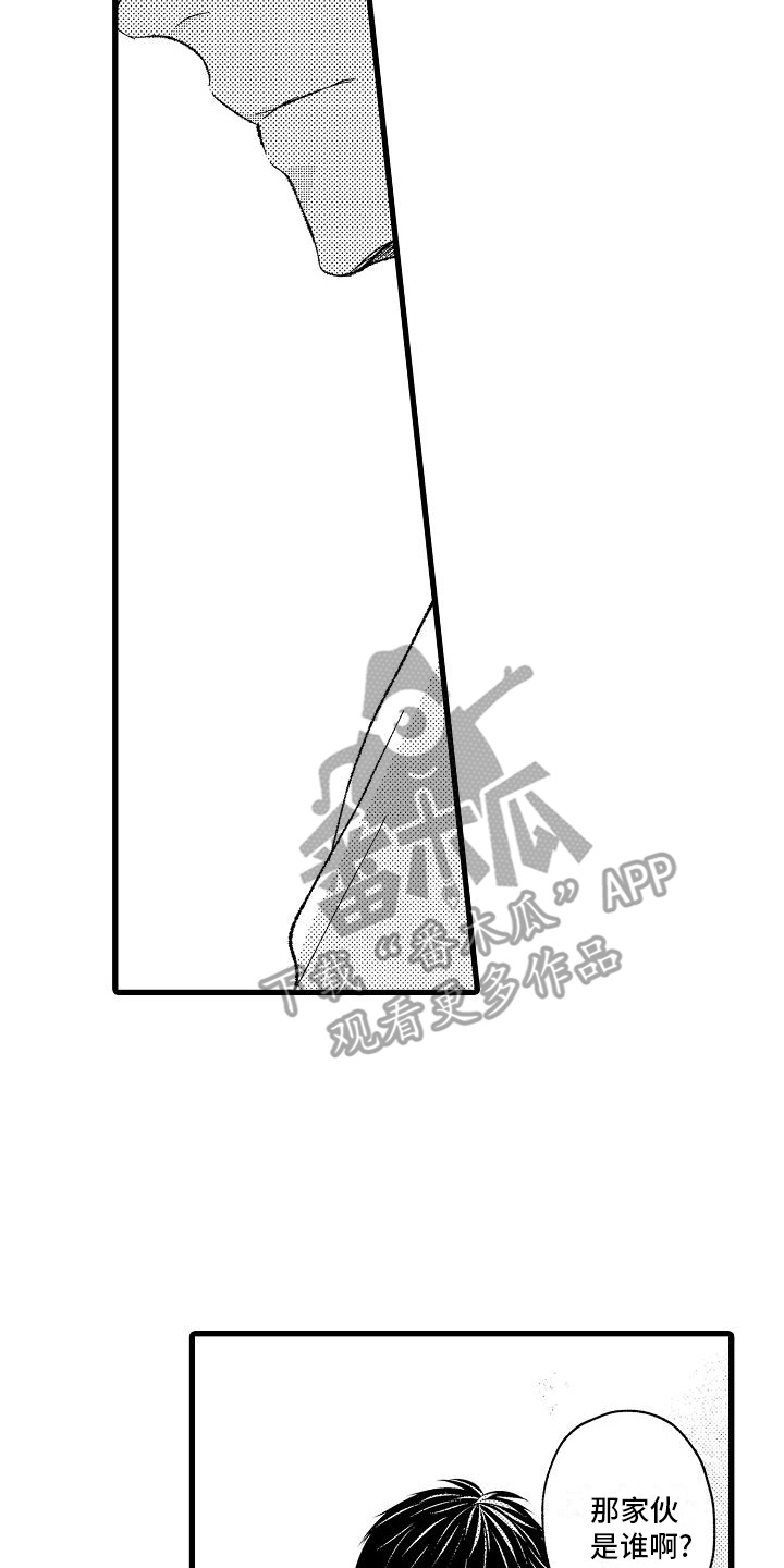 纯洁的花花公子漫画,第3章：懵了4图