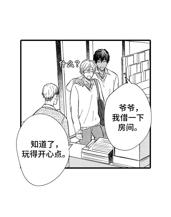 纯洁的花花公子漫画,第6章：痴汉2图