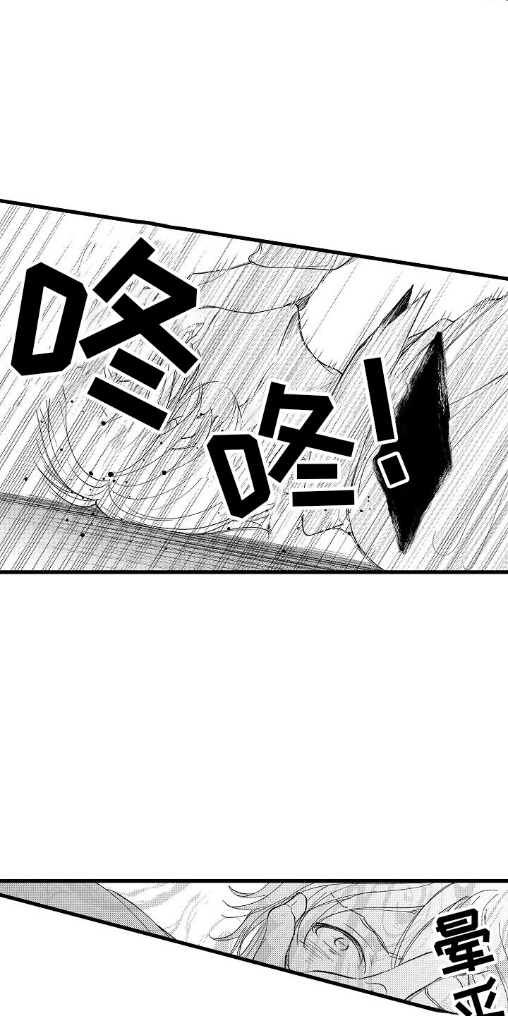 纯洁的花花公子漫画,第2章：纠葛3图