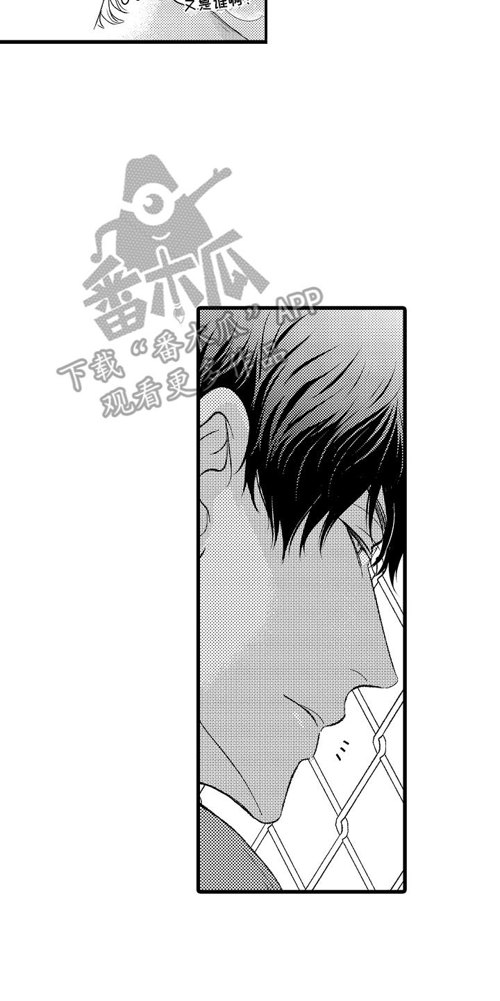 纯洁的花花公子漫画,第1章：花花公子1图