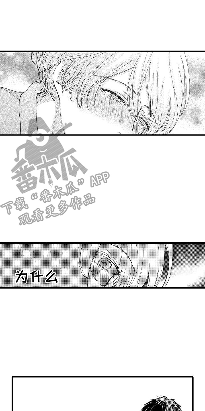 纯洁的花花公子漫画,第19章：被发现了4图