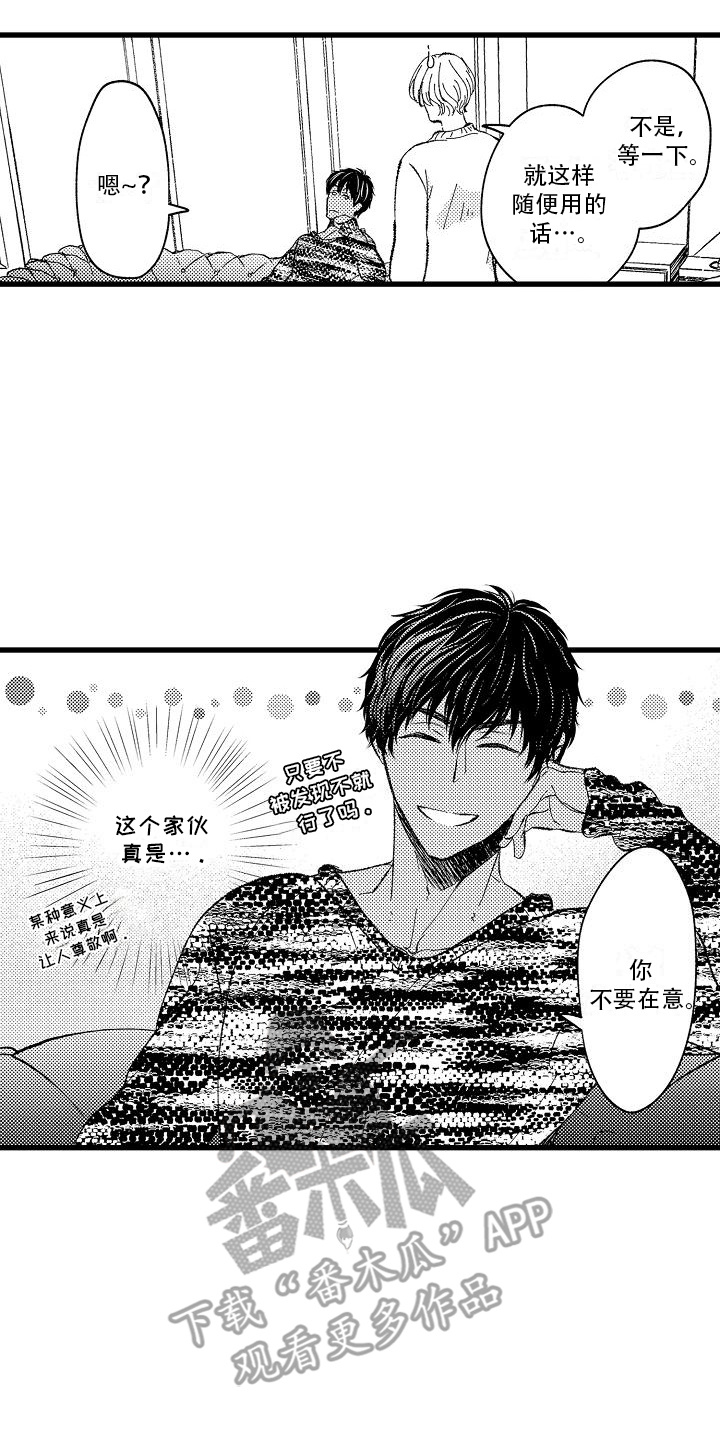 纯洁的花花公子漫画,第12章：情侣酒店4图