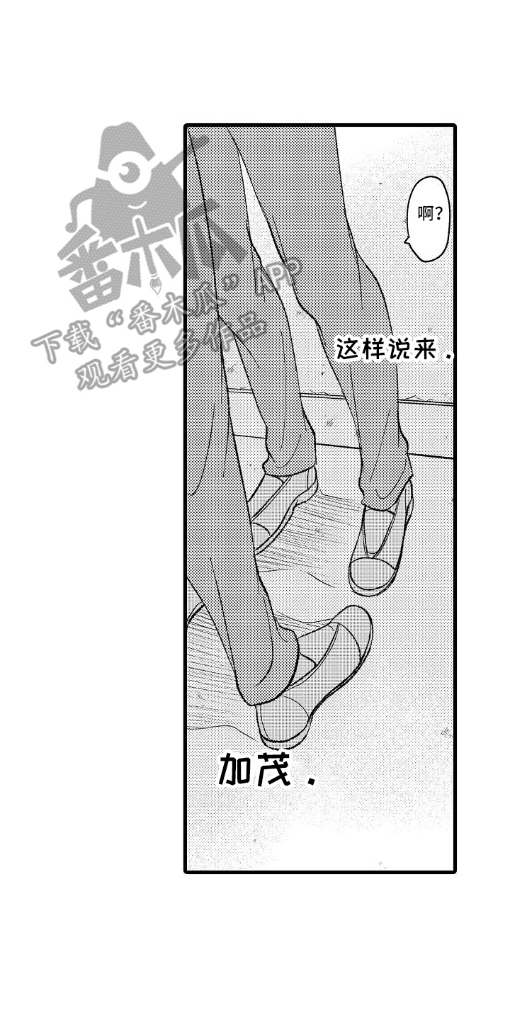 纯洁的花花公子漫画,第4章：质问2图