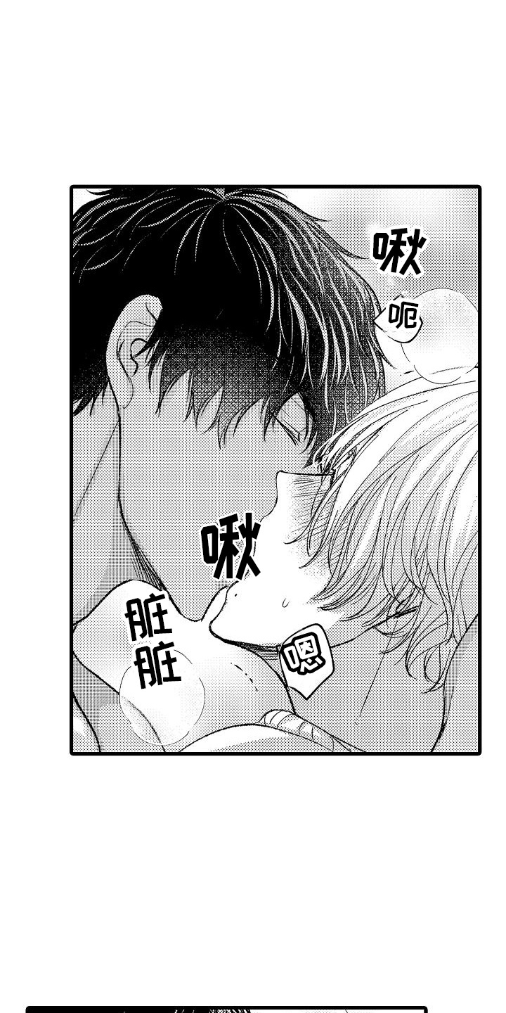 纯洁的花花公子漫画,第15章：香气1图