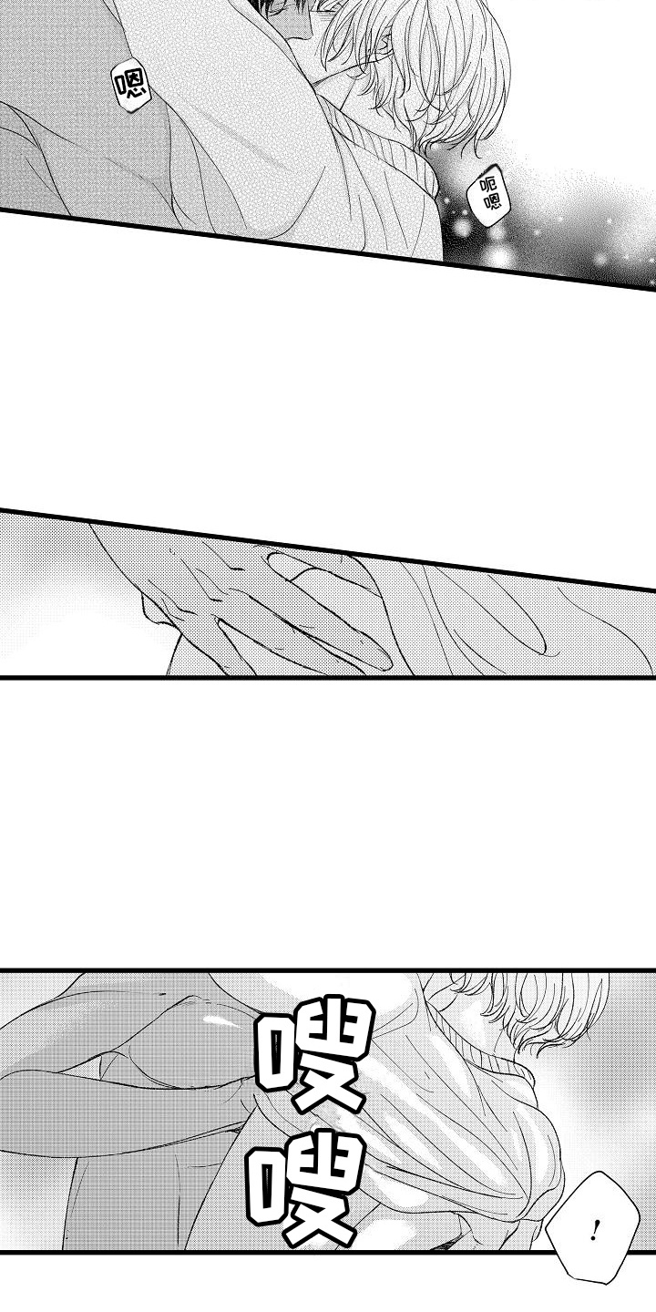 纯洁的花花公子漫画,第15章：香气4图