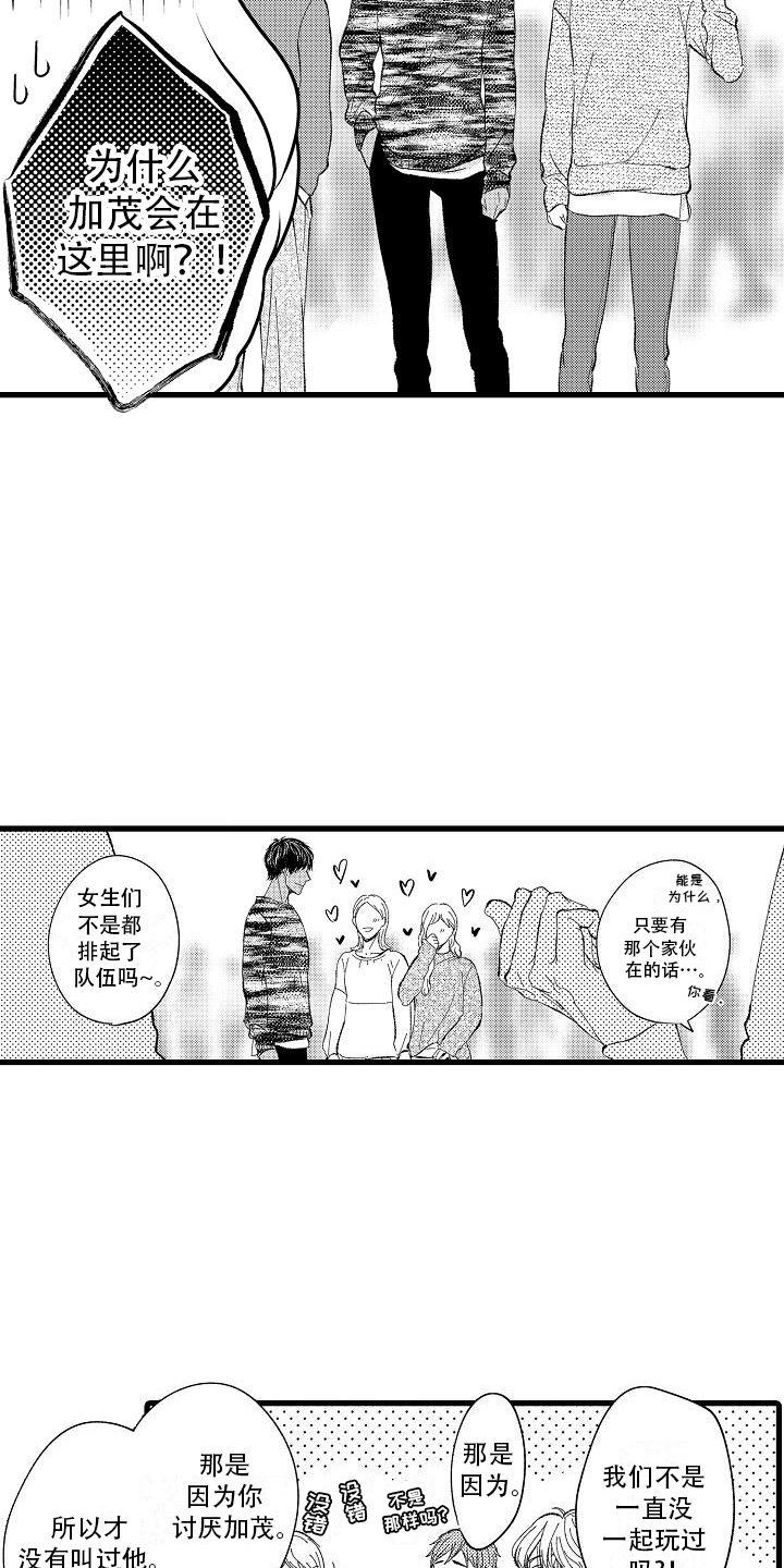 纯洁的花花公子漫画,第11章：回想1图