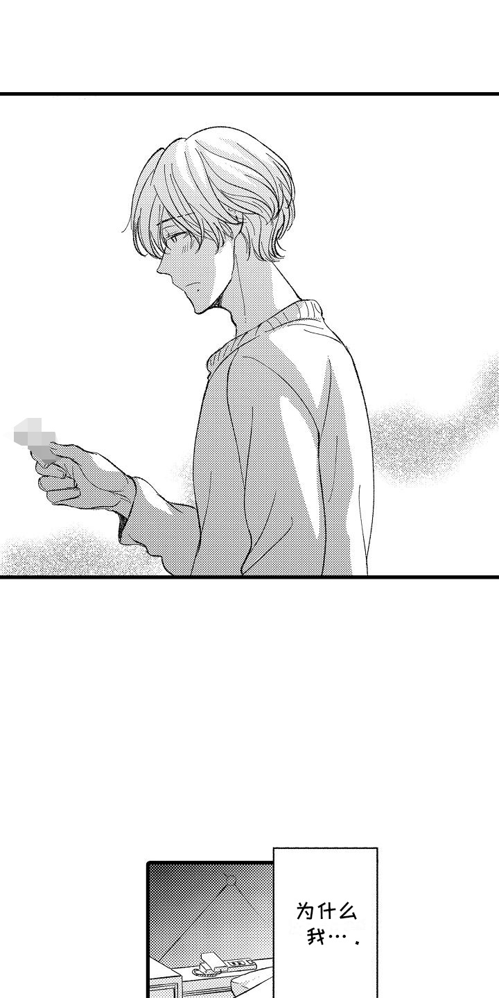 纯洁的花花公子漫画,第14章：很新奇5图