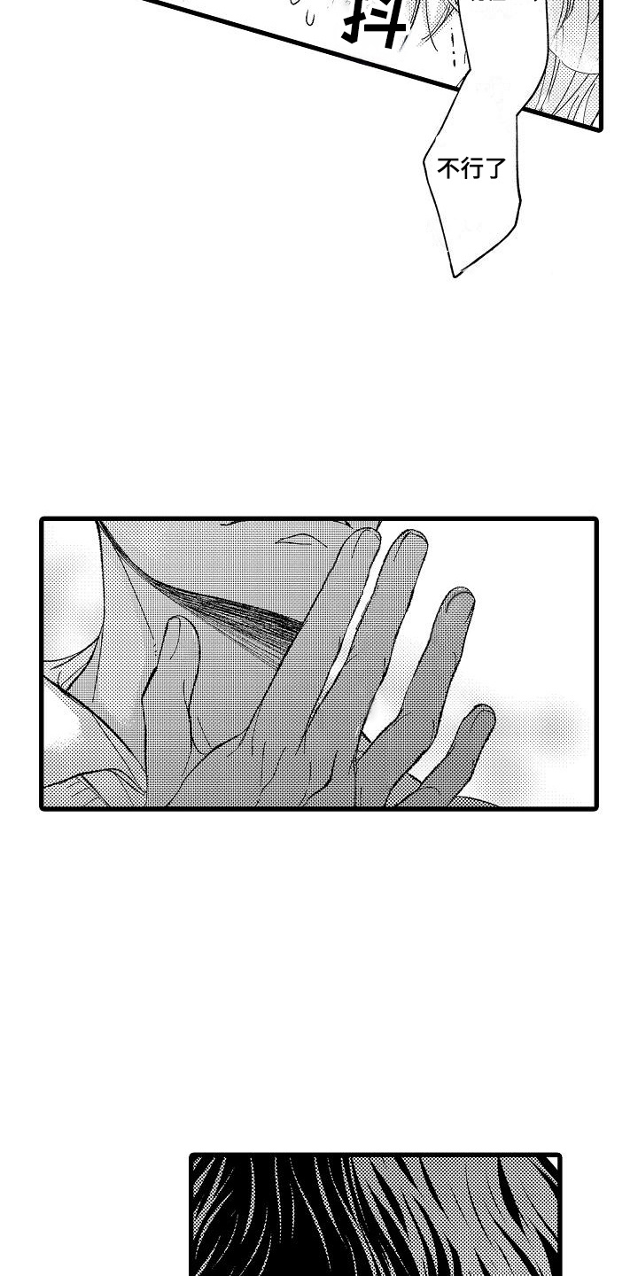 纯洁的花花公子漫画,第9章：很危险4图