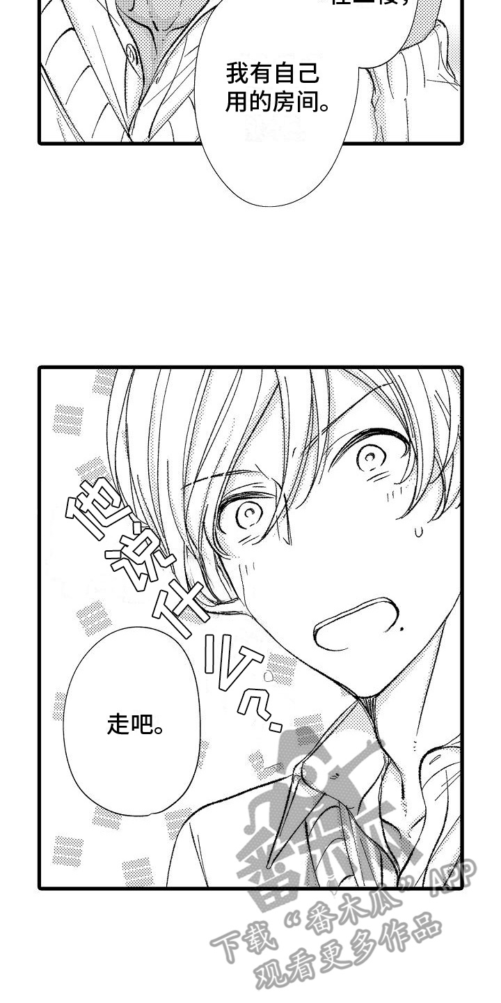 纯洁的花花公子漫画,第6章：痴汉1图