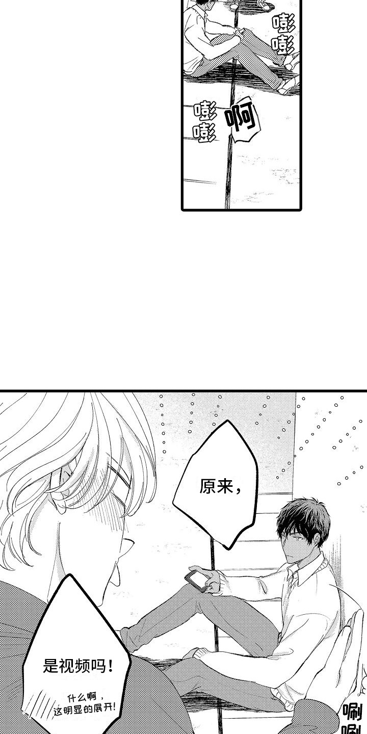 纯洁的花花公子漫画,第18章：声音3图