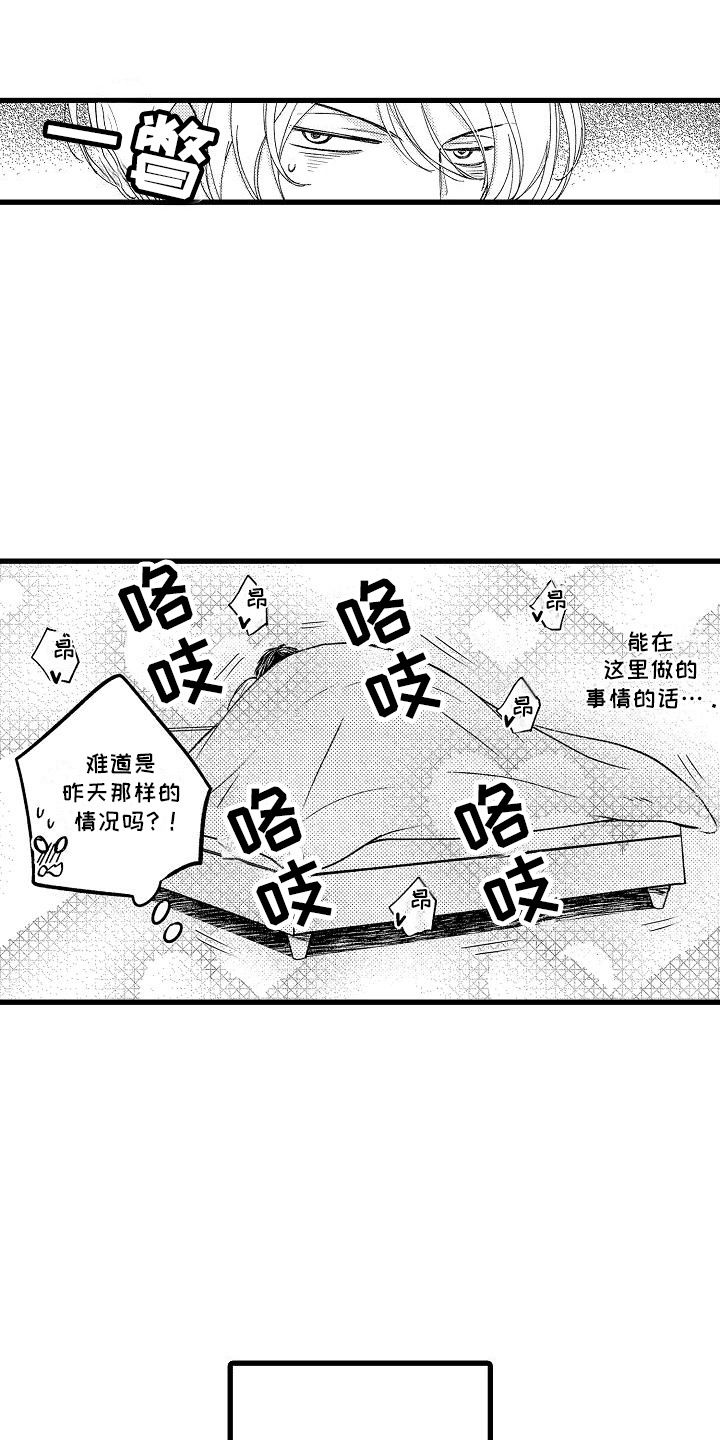 纯洁的花花公子漫画,第12章：情侣酒店5图