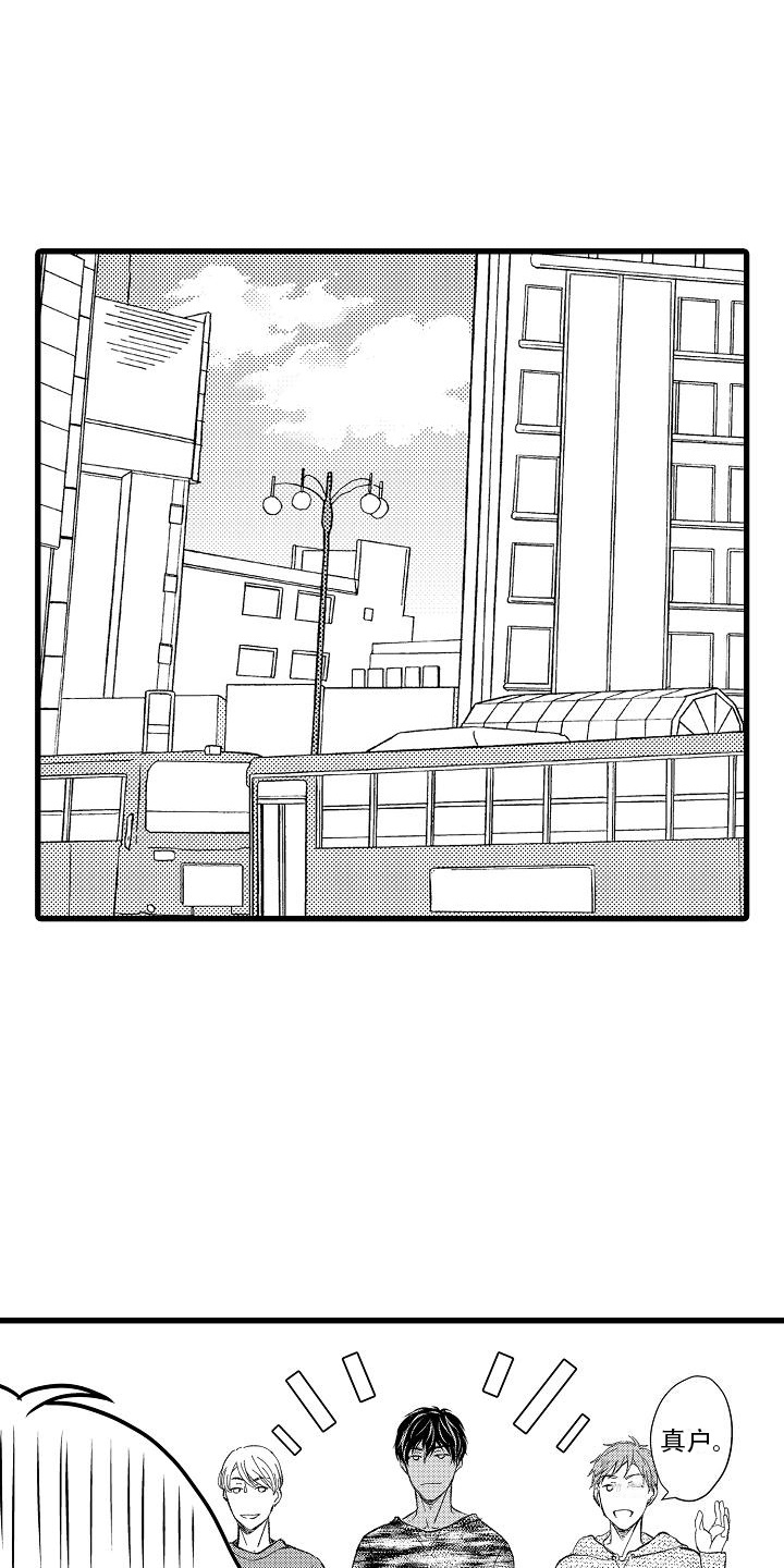 纯洁的花花公子漫画,第11章：回想5图