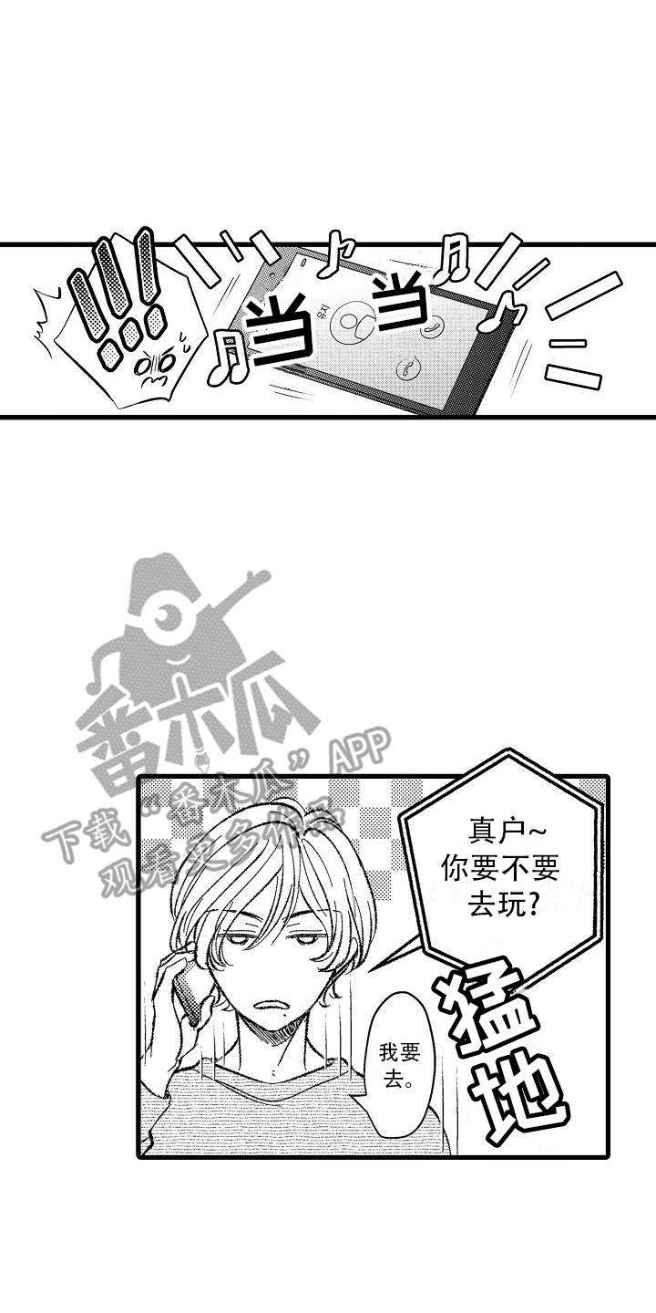 纯洁的花花公子漫画,第11章：回想4图
